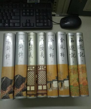 明代四大奇书人物塑造异同点