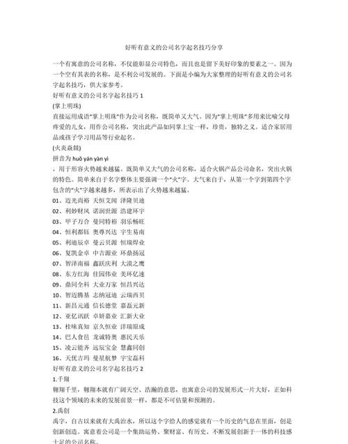 浩哲的寓意是什么意思是什么