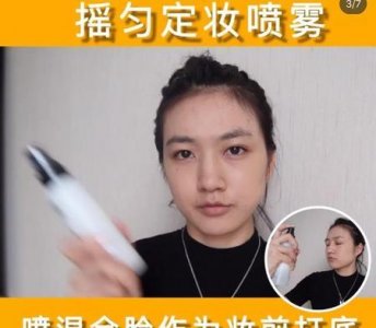 ​怎么让粉底不脱妆(粉底液怎么才能不脱妆)