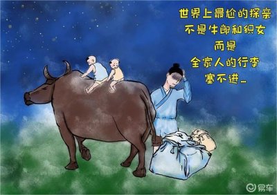 ​牛郎是什么意思（牛郎织女是什么意思）