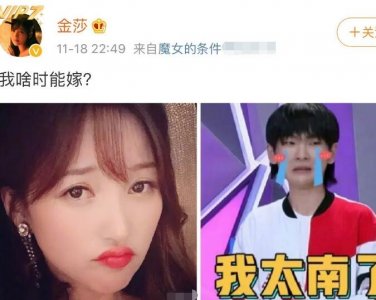 ​金莎为什么不结婚 她为什么现在还是单身