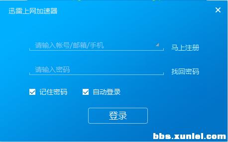 迅雷网络加速什么原理（迅雷上网加速器正在内测）(3)
