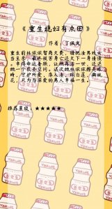 ​强推！10本高人气女主重生文，重回这一世只为能够遇见你