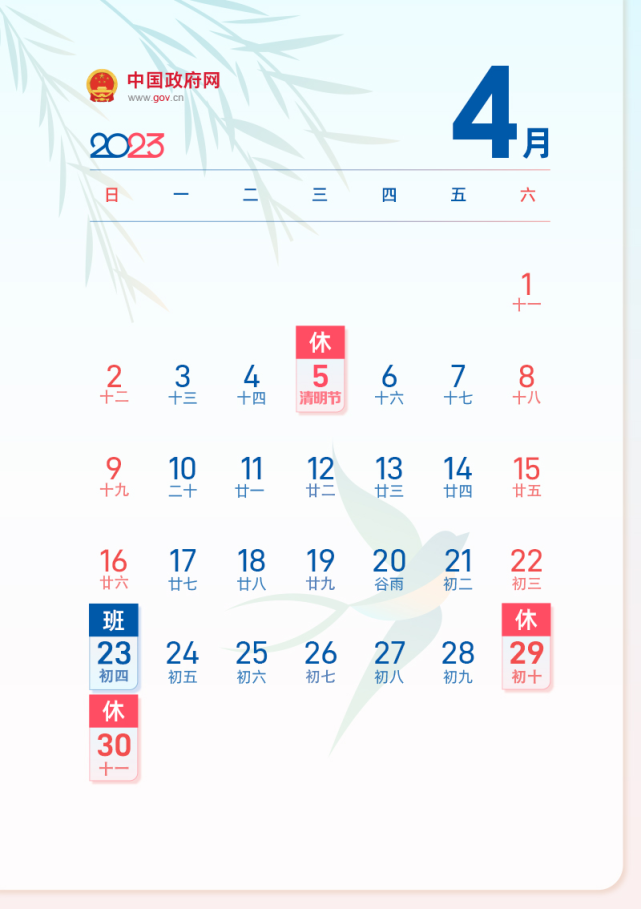 国庆假期法定假日几天_具体放假安排