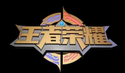 ​王者荣耀如何联系在线客服（举报挂机、反馈等）