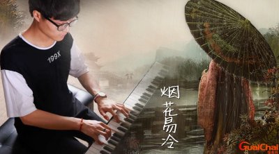 ​烟花易冷为什么被禁唱书法司考网 烟花易冷的背后故事