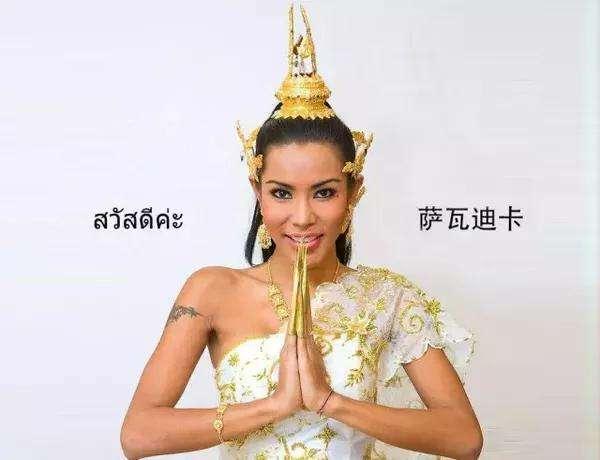 萨瓦迪卡什么意思(萨瓦迪卡的正确用法)