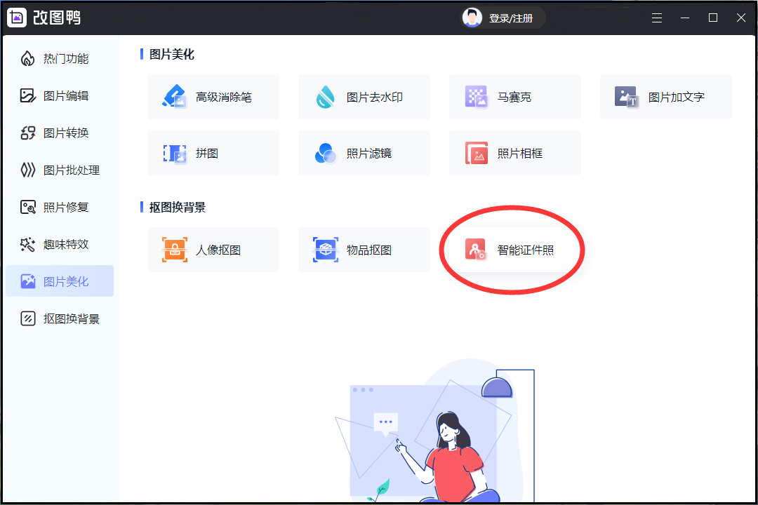 手机怎么调整照片二寸(2寸照片怎么设置尺寸)