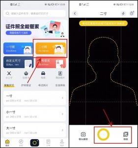 ​手机怎么调整照片二寸(2寸照片怎么设置尺寸)