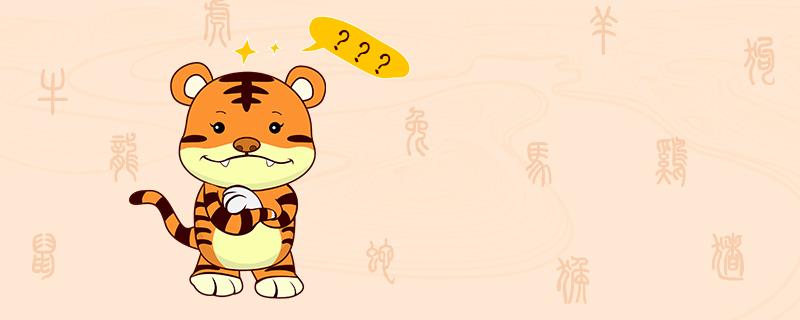 女虎最佳婚配属相