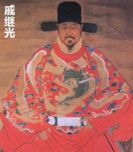 ​戚继光：民族英雄与军事天才的传奇故事