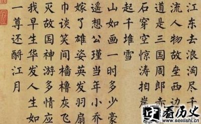 ​柳公权楷书为何最富盛名 柳公权为韩休曾孙墓志撰文