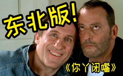 ​东北话影视剧 东北方言作品