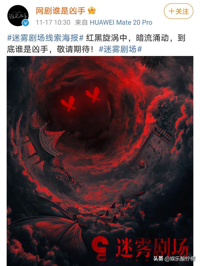 谁是凶手定档赵丽颖发微博了吗（网传谁是凶手没有过审）(6)