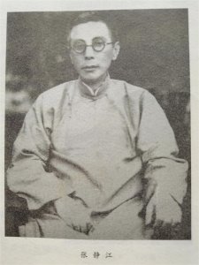 ​姚冶诚是怎么成为蒋介石侧室的，蒋为何对出身低微的姚冶诚甚好？