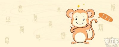 属猴男和属鸡女配吗