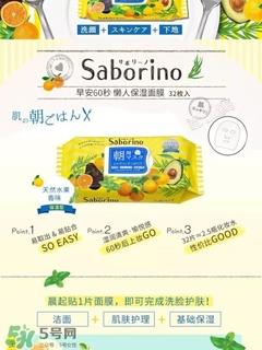 saborino早安面膜有酒精吗？saborino早安早晨面膜有激素吗？