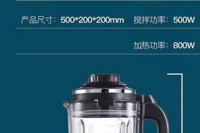 ​荣事达多功能豆浆机的使用