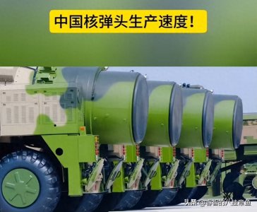 ​中国的核弹头数量正在快速增长，预计2030年数量将达到1000枚