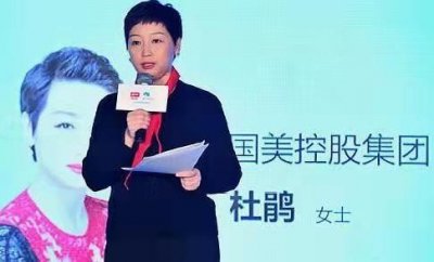 ​国美传奇人物——杜鹃