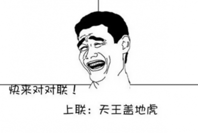 ​天王盖地虎下一句，天王盖地虎全部暗号是什么