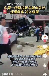 ​特斯拉疑失控连撞多车冲毁店门(特斯拉怎么老出事)