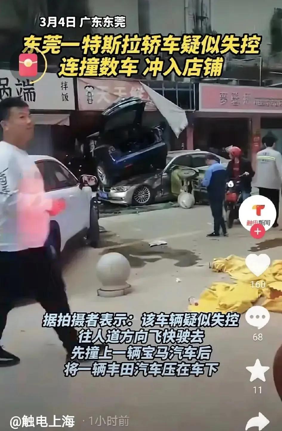 特斯拉疑失控连撞多车冲毁店门(特斯拉怎么老出事)