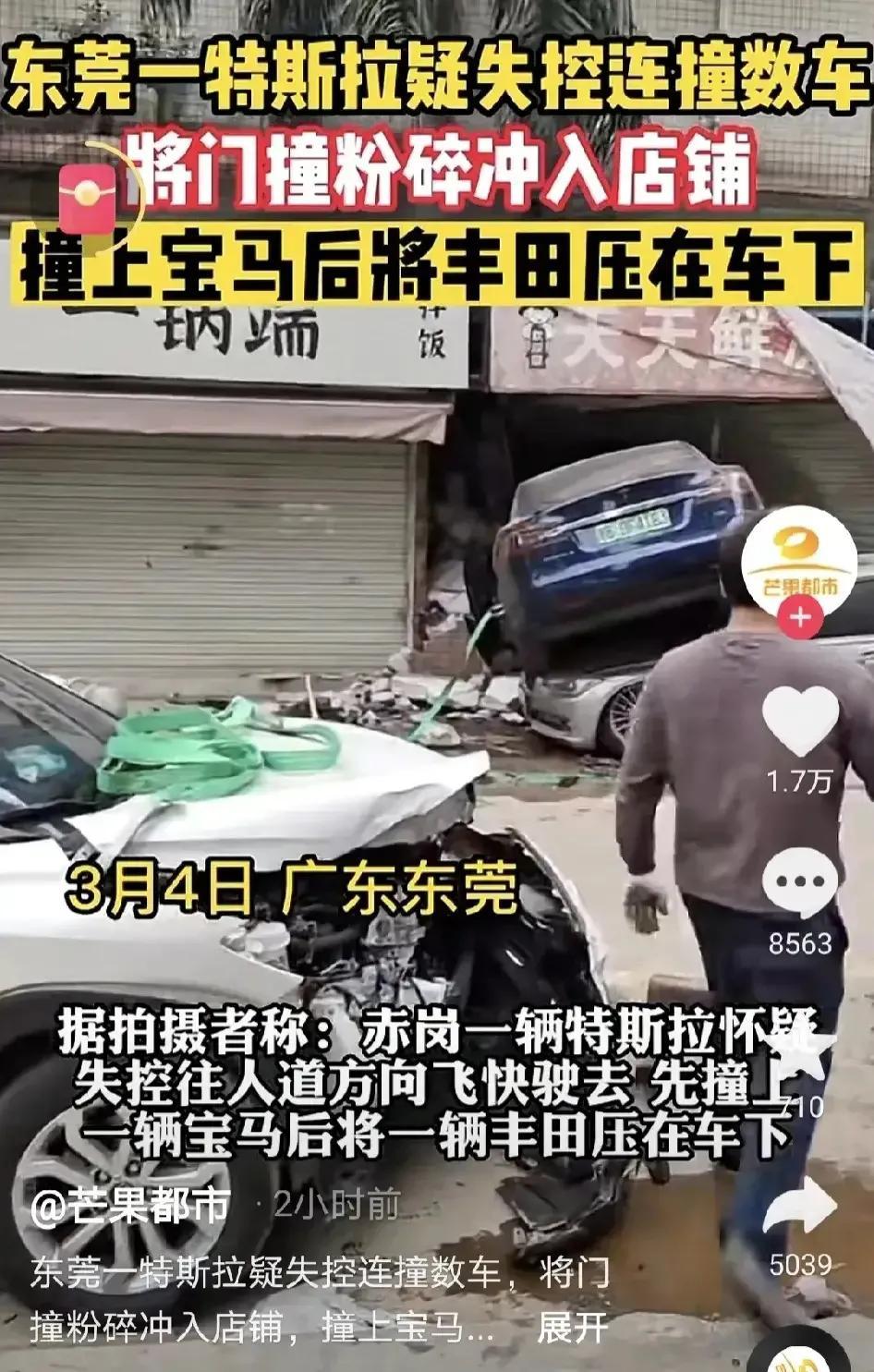 特斯拉疑失控连撞多车冲毁店门(特斯拉怎么老出事)