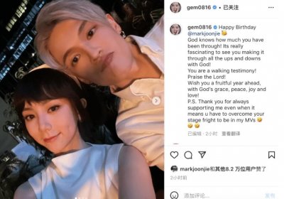 ​邓紫棋晒照为男友庆生，靠头微笑甜蜜十足，感恩男友克服舞台恐惧