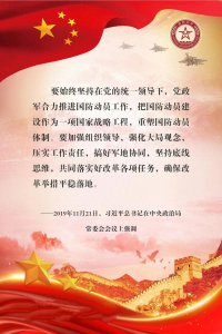 ​一起来学国防动员的基本内涵！