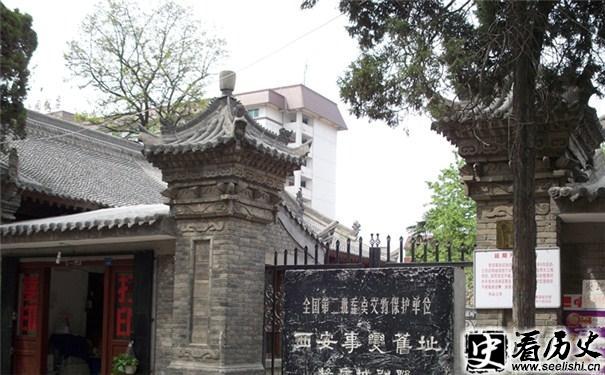 西安事变旧址