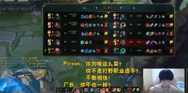 前SKT中单超鬼发条Pirean嘲讽厂长菜 诺言回怼：你比赛0-11？