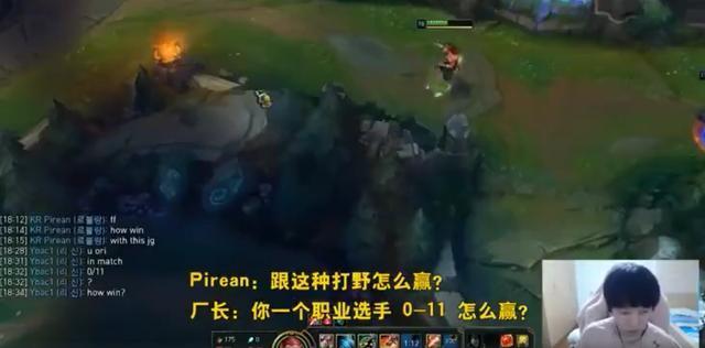 前SKT中单超鬼发条Pirean嘲讽厂长菜 诺言回怼：你比赛0-11？