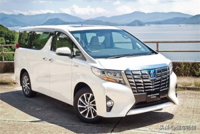 ​丰田埃尔法为什么这么贵？