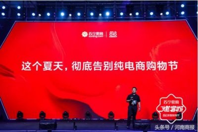 ​Diss拼多多？乐拼购正式改名苏宁拼购