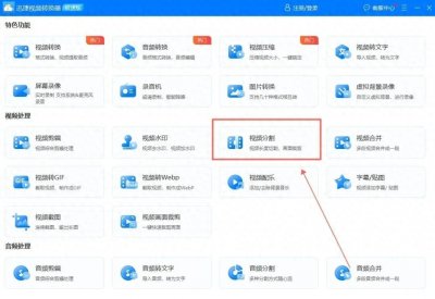 ​怎么截取视频？分享3个视频截取分割方法，简单实用！