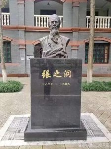 ​张之洞：清末“洋务运动”的改革先锋