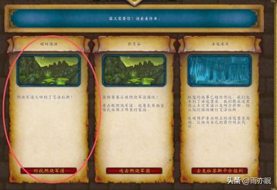 ​魔兽世界正式服能量的平衡任务攻略