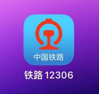 ​2023年最新规定：12306儿童票怎么买 ？12306儿童票购买教程来了！