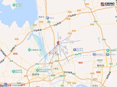 ​江都地震！江苏扬州遭遇3.6级地震，你体验过地壳的跳动吗？