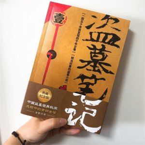 ​《盗墓笔记》壹 | 七星鲁王宫的秘密？还有闷油瓶不为人知的小秘密