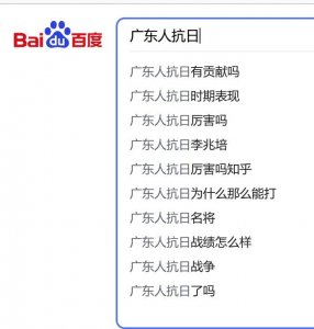 ​抗日急先锋粤军 壮士九十万，归来仅3000，无川不成军，无粤不成国