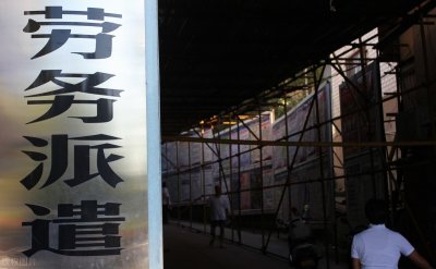 ​千万别干劳务派遣，干了就是掉进坑里！