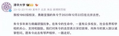 ​朱令案背后的悲剧：朱令亲姐吴今，北大才女，后脑遭撞击坠崖身亡
