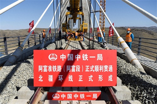 中国新疆又一铁路全线贯通 官方称北疆铁路环线正式形成