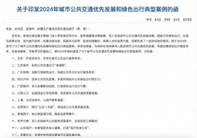 ​公交车也能网约拼车，珠海公交入选交通运输部典型案例