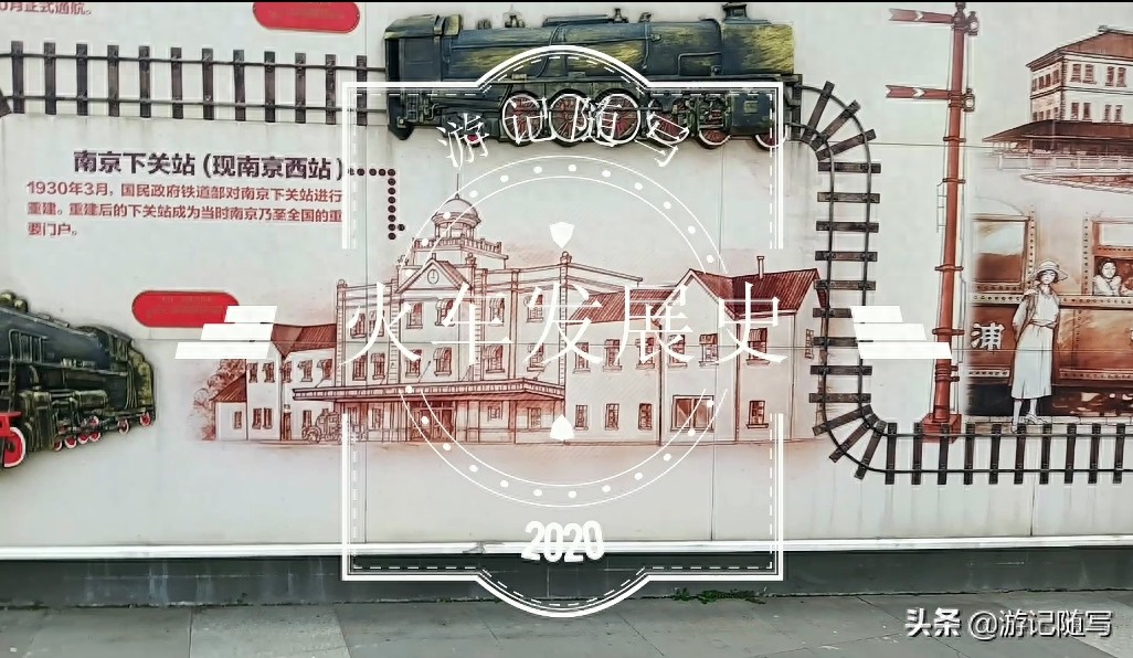 中国火车发展史