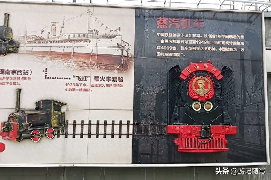 中国火车发展史