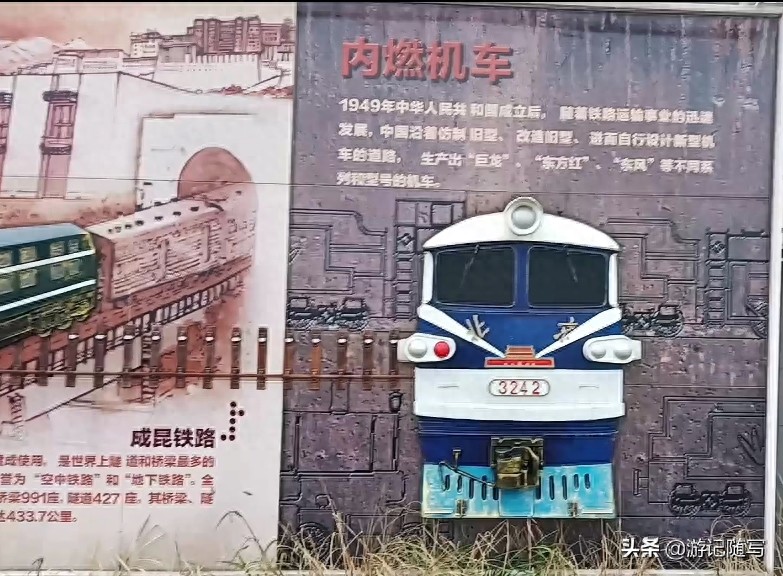 中国火车发展史