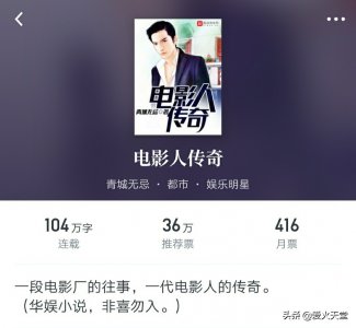 ​精选五本优质连载华娱文，书荒千万别错过，让你一次看个够